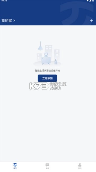 万佳安云智能app免费v1.6.7图1