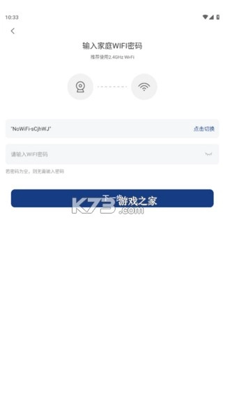 万佳安云智能app免费v1.6.7图4