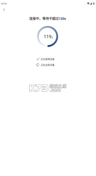 万佳安云智能app免费v1.6.7图6