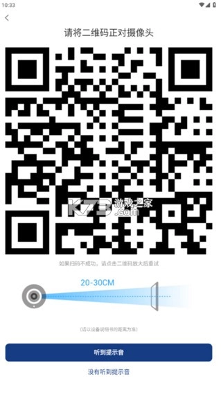 万佳安云智能app免费v1.6.7图5