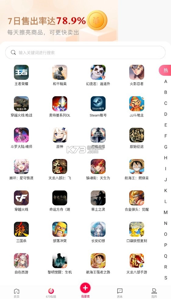 淘手游app官方v3.22.44