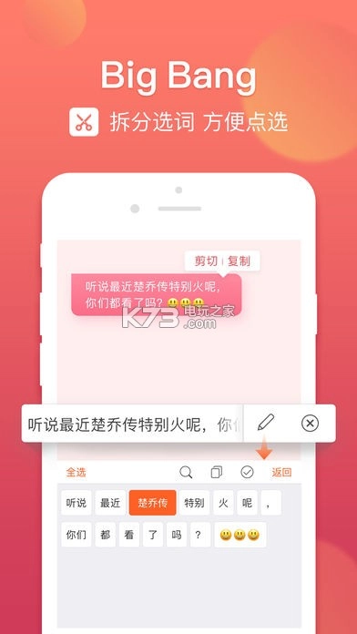 搜狗输入法安卓版v12.13.0图4