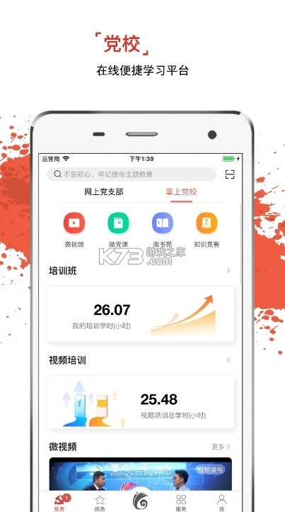 云岭先锋软件v3.0.5