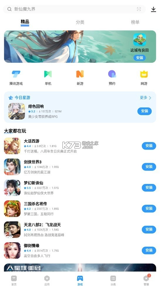 vivo软件商店安装免费v9.15.59.5(3)