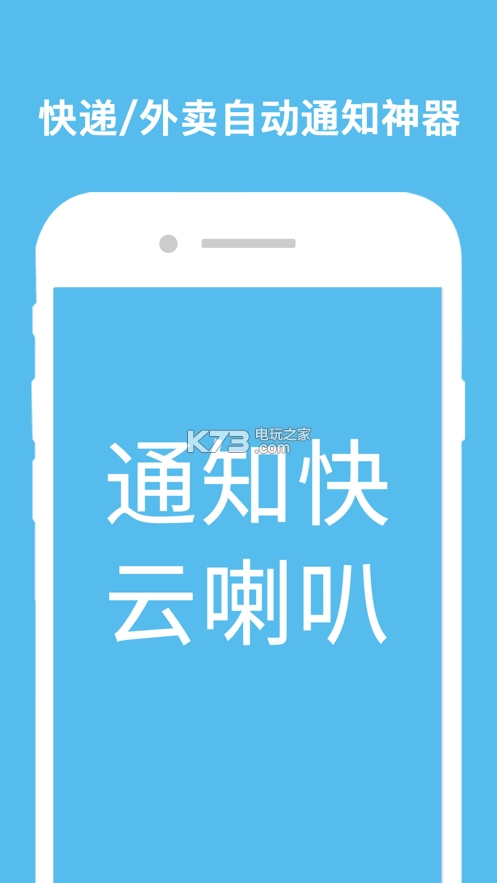 云喇叭appv4.9.38截图2