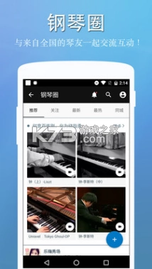 完美钢琴免费版v7.6.5(5)