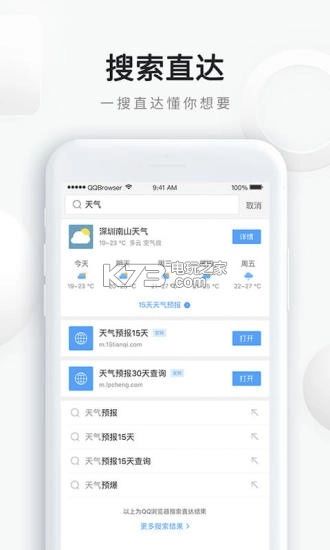 qq浏览器最新官方版手机版v19.1.2.2038-图3