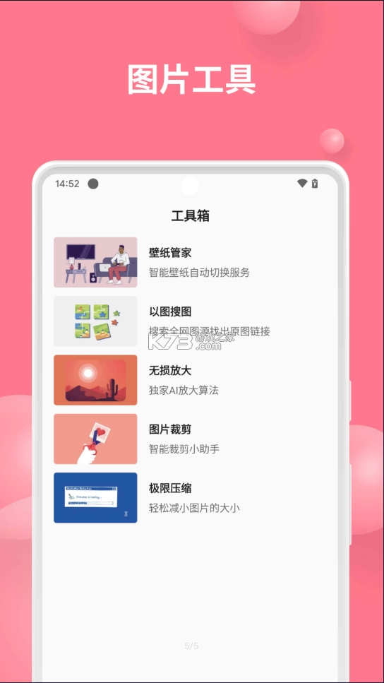 汽水壁纸app官方免费版v1.5.3(5)