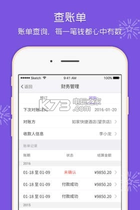 美团酒店商家手机版