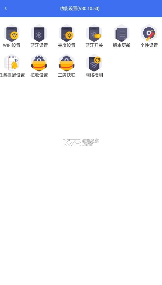 小哥工作台截图2