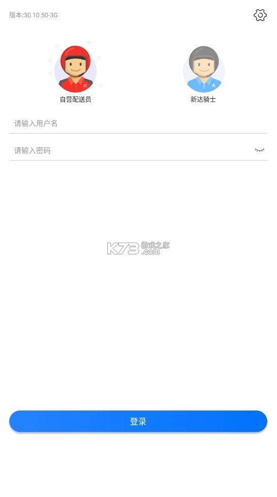 小哥工作台截图1