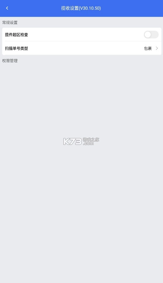 小哥工作台截图4