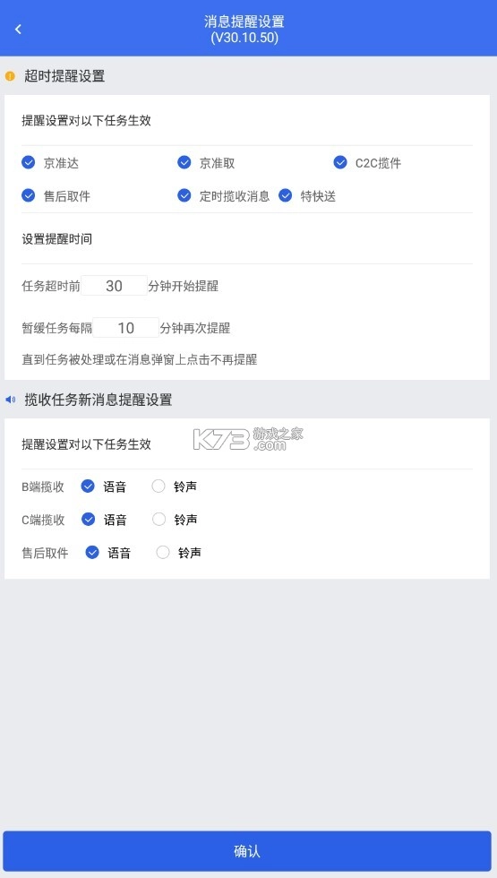 小哥工作台截图5
