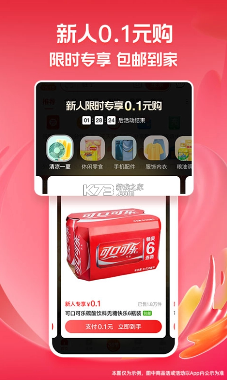 淘特app安装官方免费v10.39.47图4