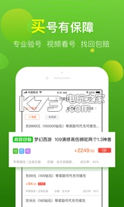 淘手游APPv3.22.4图2