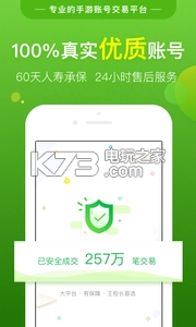 淘手游APPv3.22.4图4