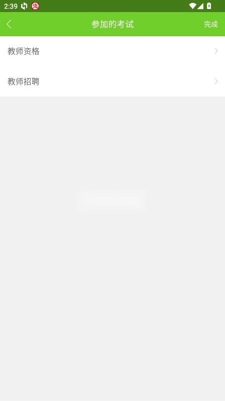 教师资格万题库1