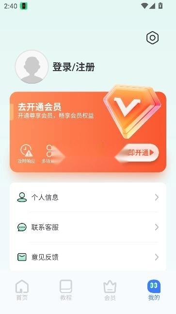 别碰我手机软件5