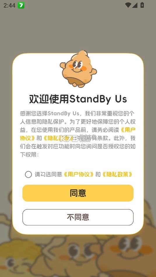 standbyus(1)