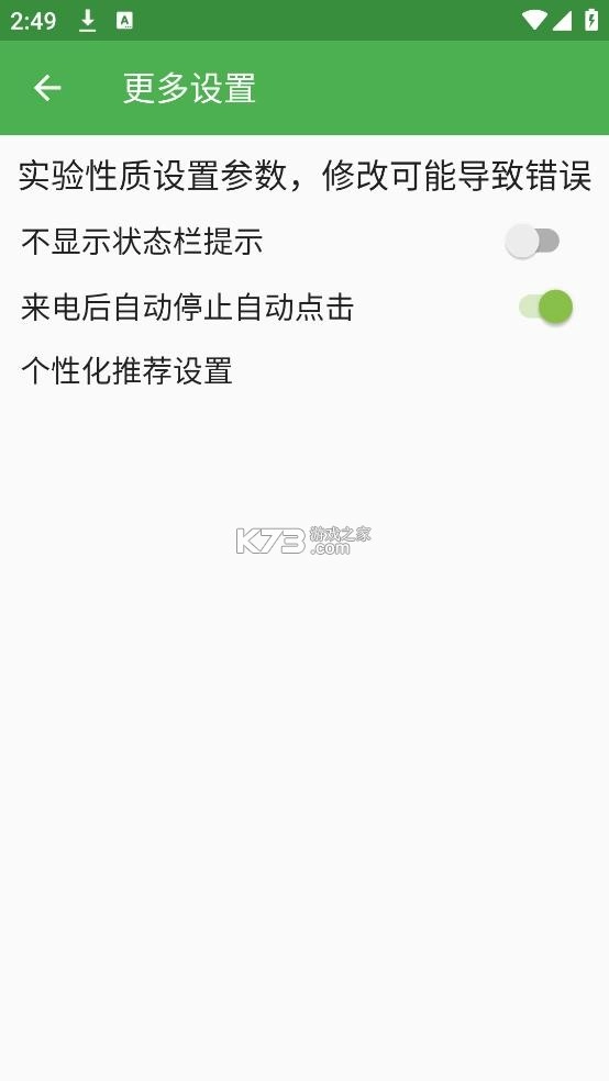 连点器免费版v2.0.12.27