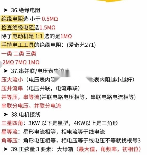 电工考试(7)