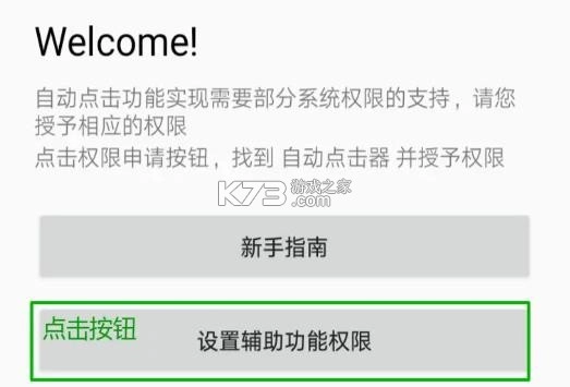 连点器免费版v2.0.12.27