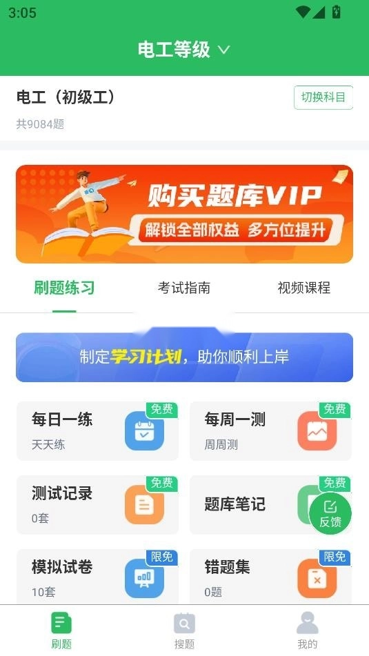 电工考试题库(3)