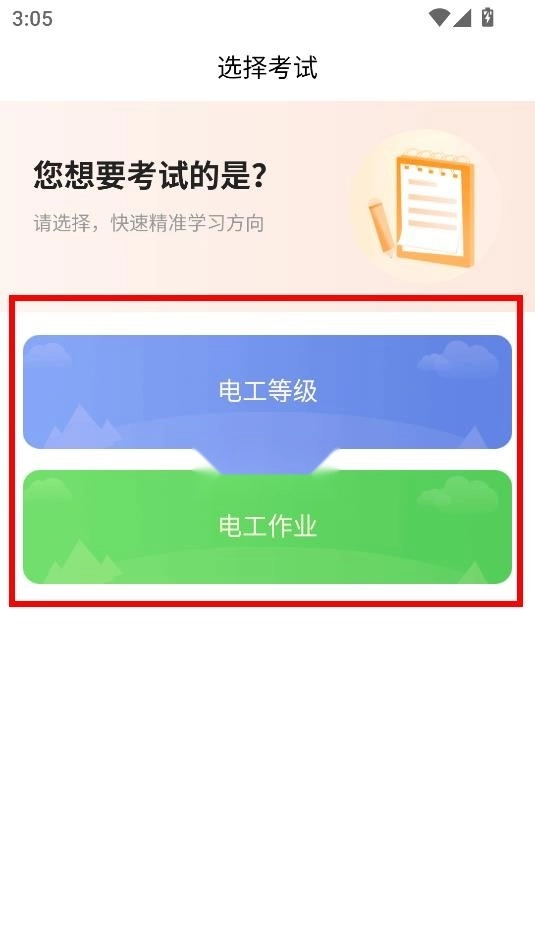 电工考试题库(2)