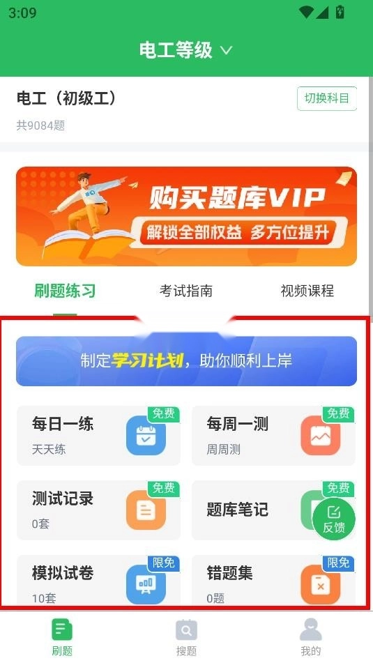 电工考试题库(6)