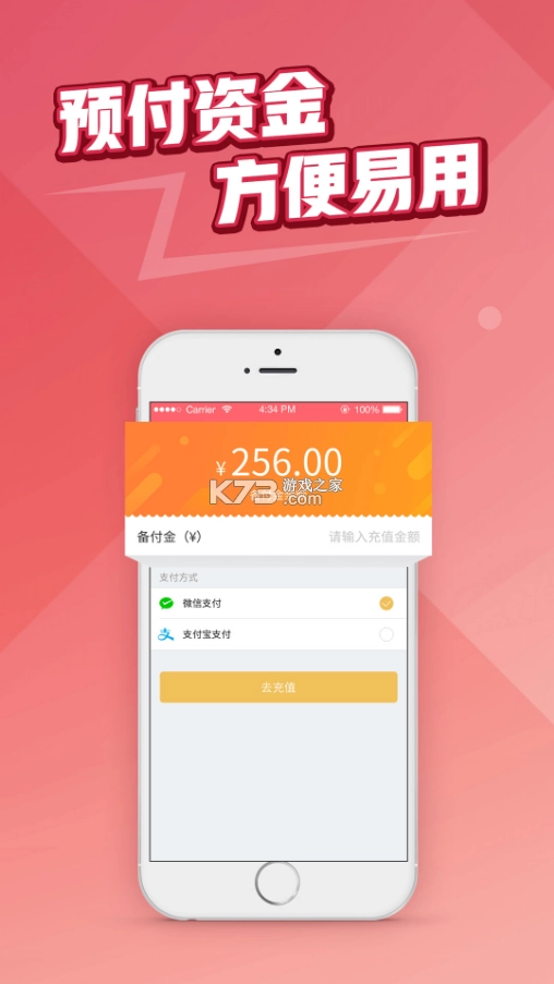 捷易商停车免费原版图4