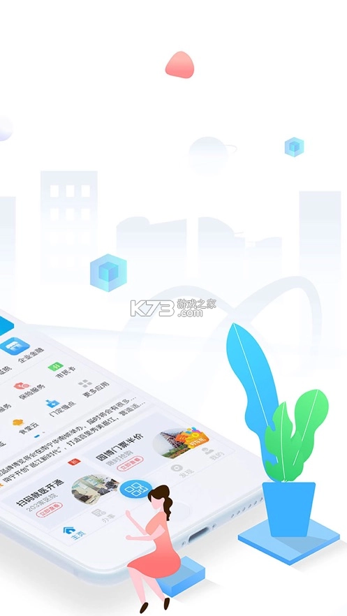 爱南宁安装v3.7.3.1