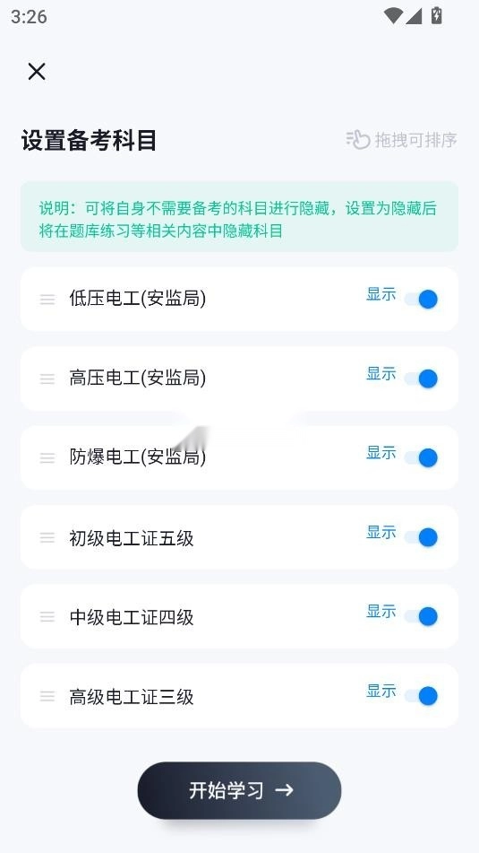 电工考试聚题库(3)