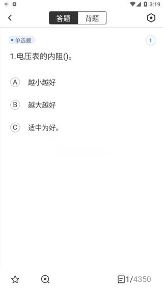 电工考试聚题库(8)