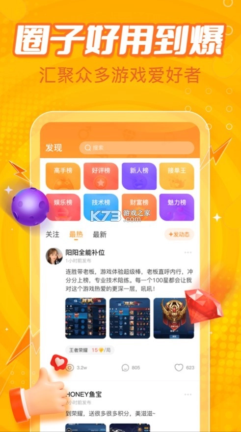 小鹿组队appv3.8.3图3