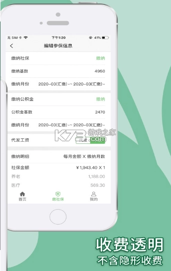 蚂蚁社保appv3.1.7(3)