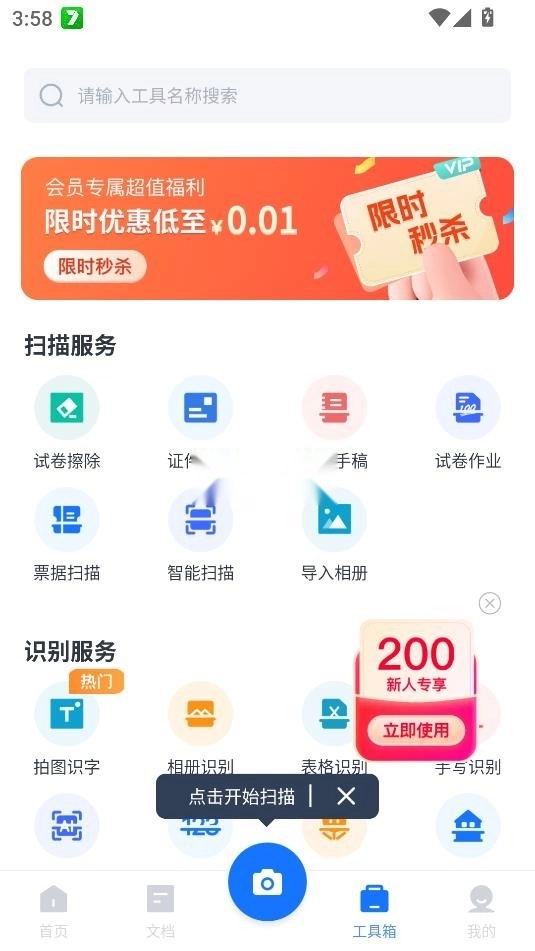 掌上扫描仪安装(6)