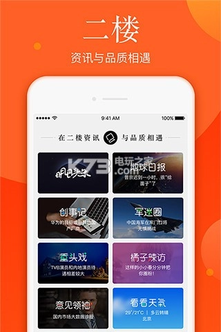 新浪新闻手机版(1)