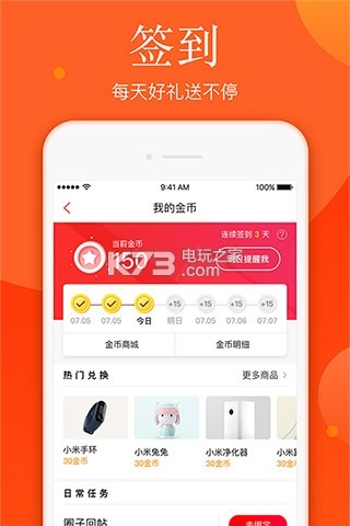 新浪新闻手机版(4)