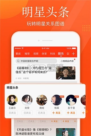 新浪新闻手机版(2)