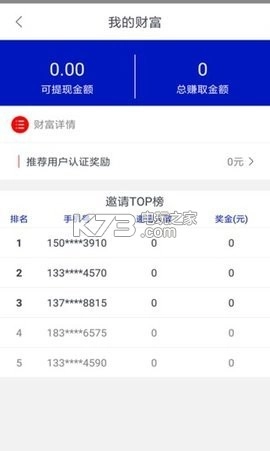 回收社区appv4.1.1截图4