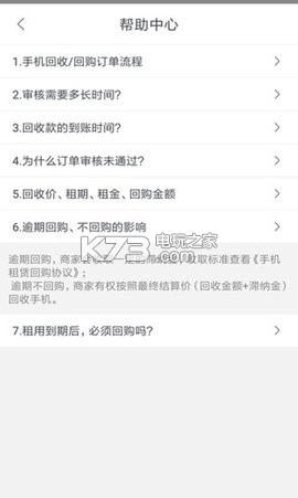 回收社区appv4.1.1截图3