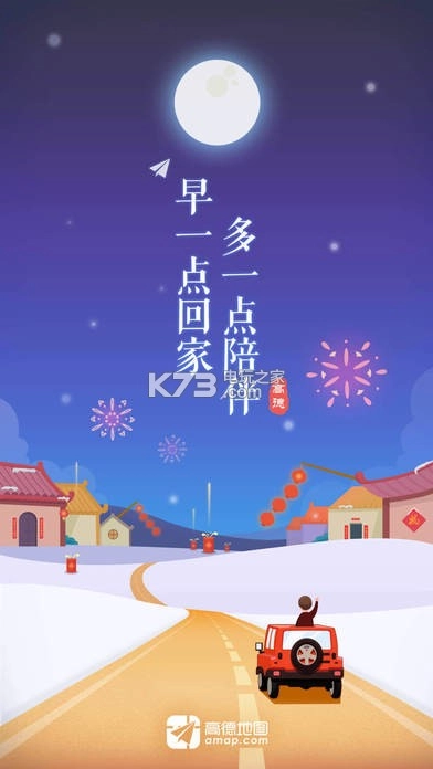 高德地图app免费版v15.18.0.2038