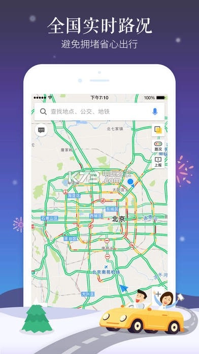 高德地图app免费版v15.18.0.2038