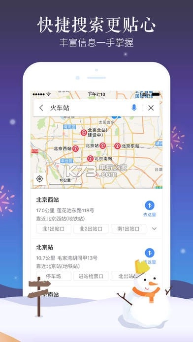 高德地图app免费版v15.18.0.2038