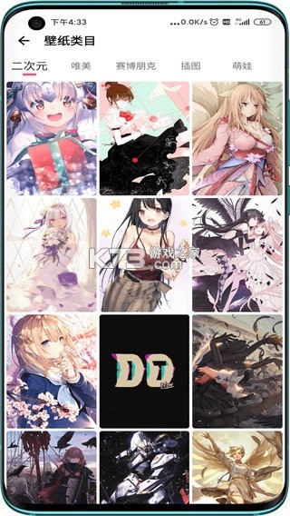 元气壁纸app安卓版v1.8.8(4)