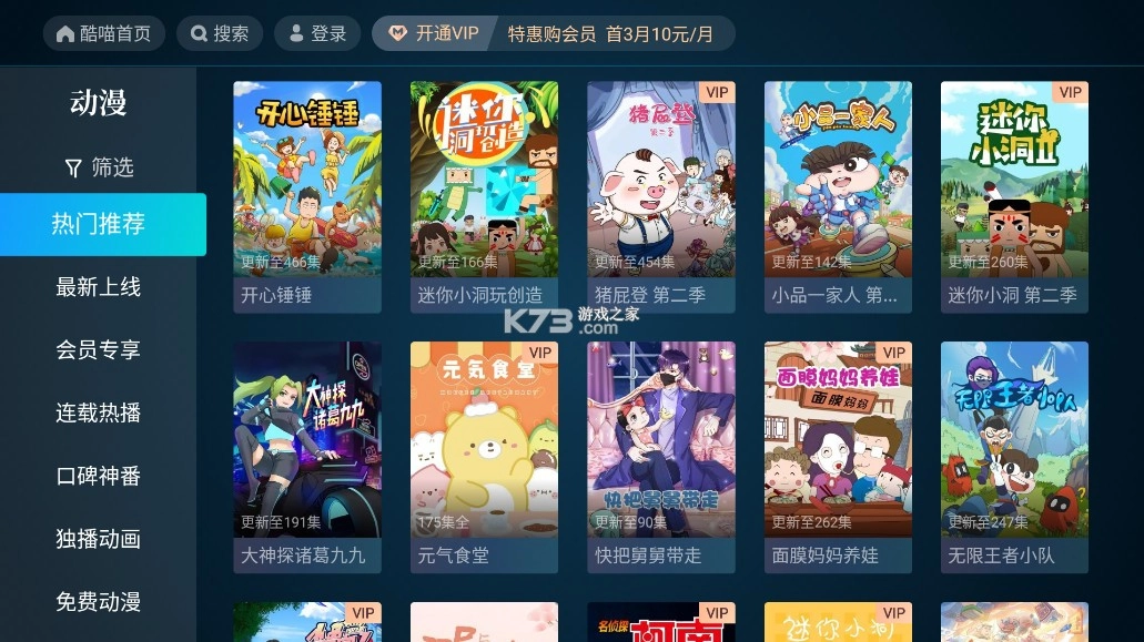 优酷tv版(CIBN酷喵)v13.0.1.32