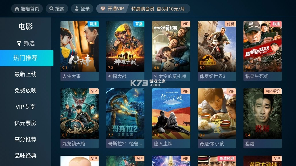 优酷tv版(CIBN酷喵)v13.0.1.33