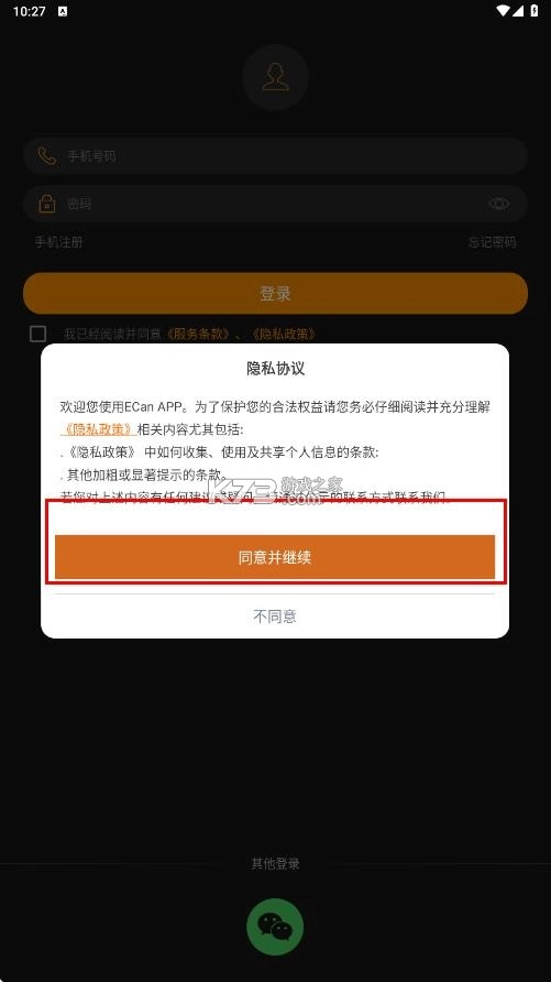 捕球乒乓app官方版最新版本v1.0.11图4