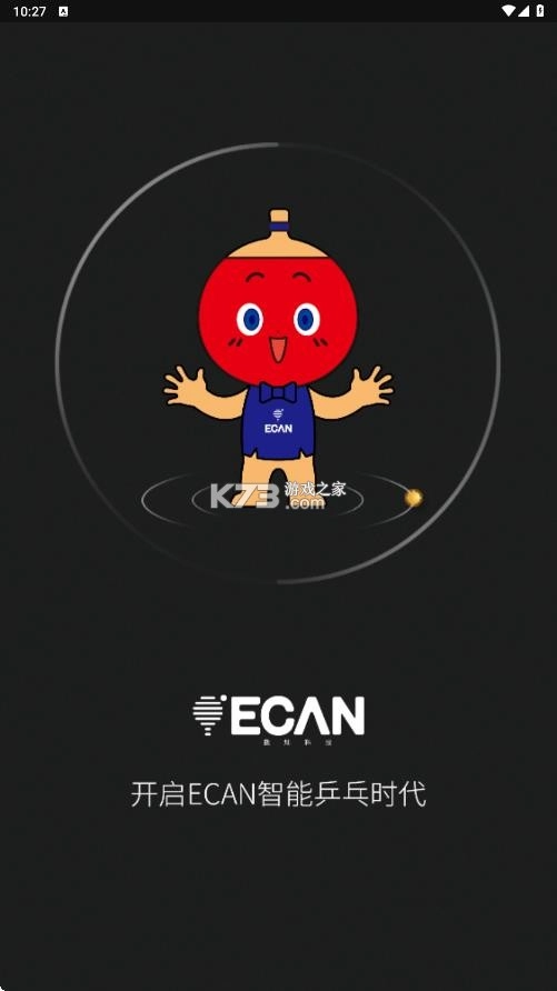 捕球乒乓app官方版最新版本v1.0.11图1