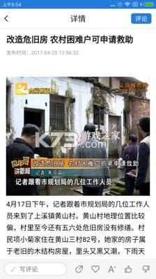 爱义乌app官方v4.2.4图2